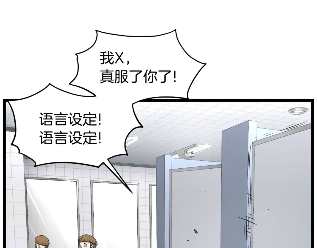 第197话 我能让你们变强 第225页