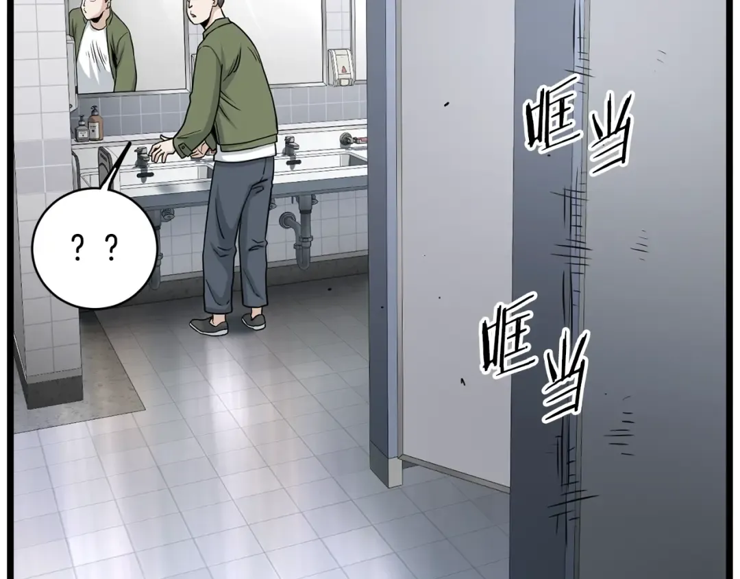 第197话 我能让你们变强 第226页