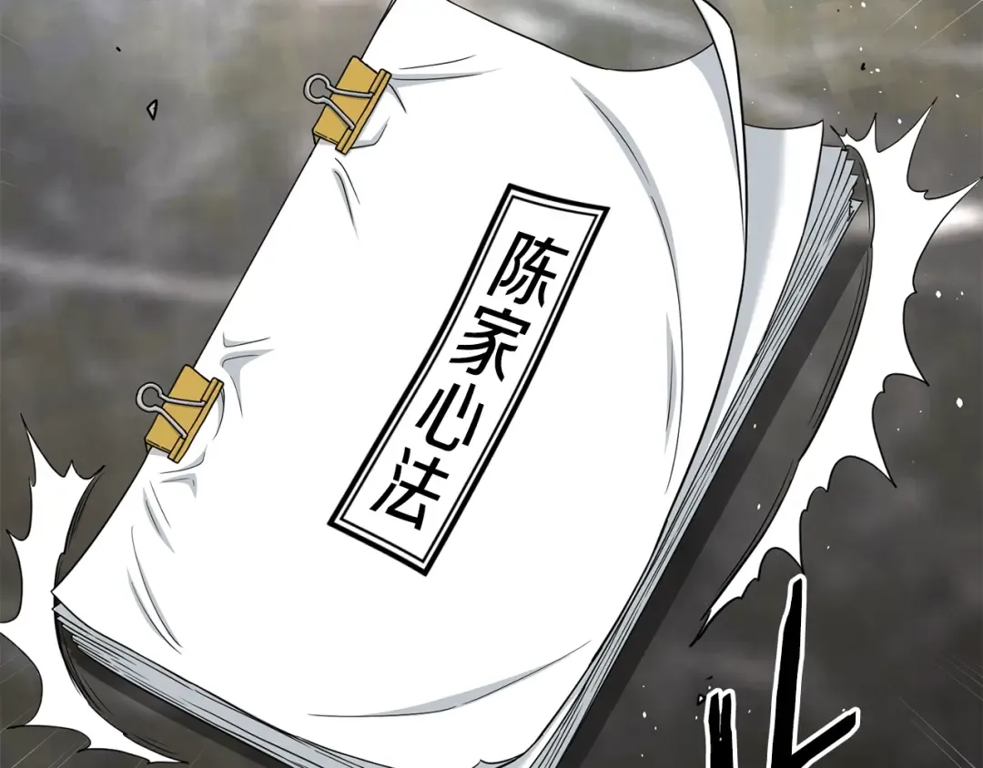 第197话 我能让你们变强 第230页