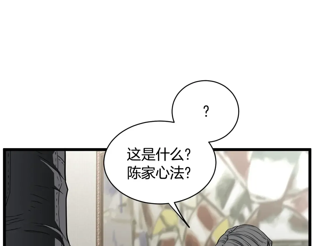 第197话 我能让你们变强 第233页