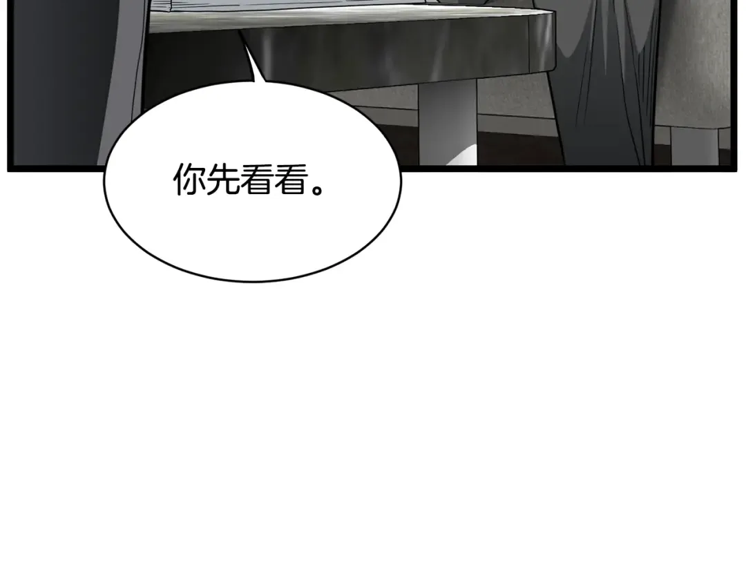 第197话 我能让你们变强 第235页