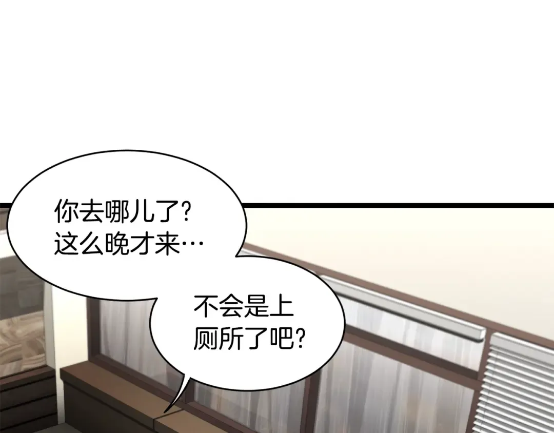 第197话 我能让你们变强 第236页