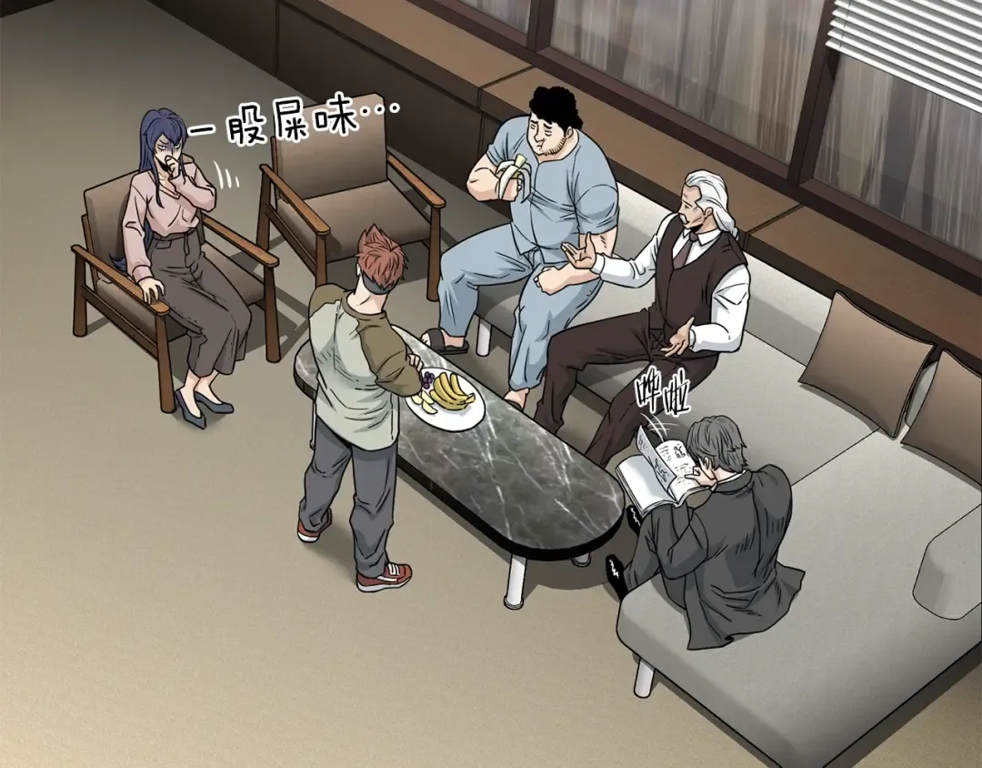 第197话 我能让你们变强 第237页