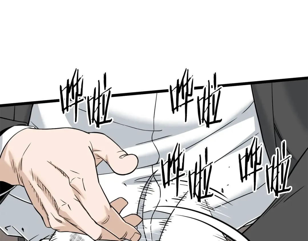 第197话 我能让你们变强 第242页