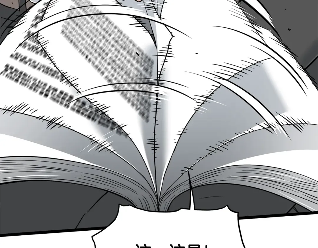 第197话 我能让你们变强 第243页