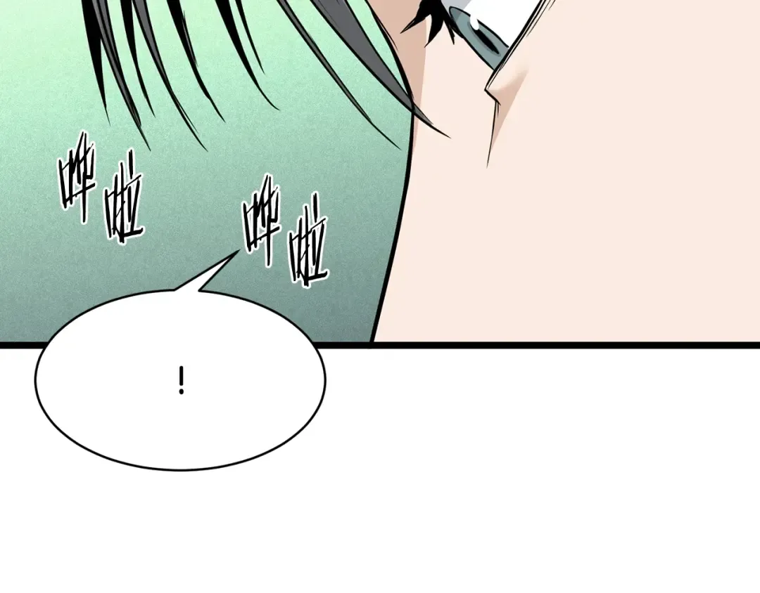 第198话 给我露出后背 第2页