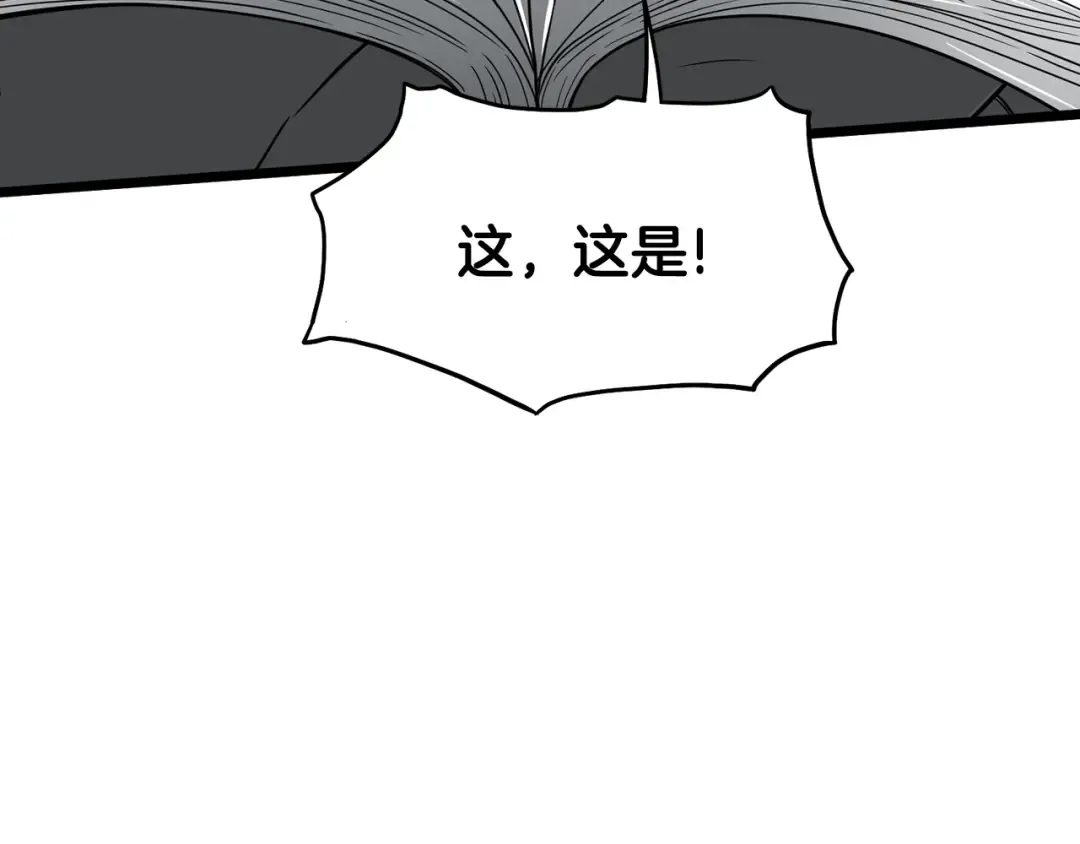 第198话 给我露出后背 第5页
