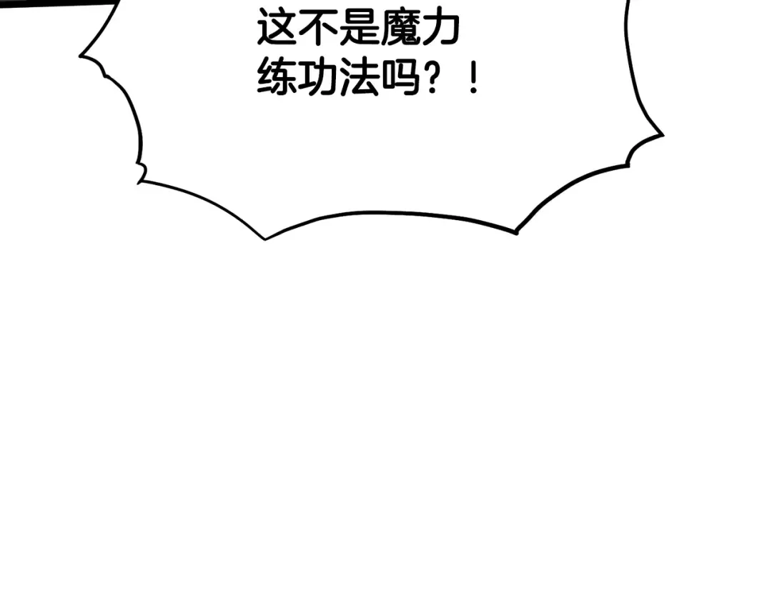 第198话 给我露出后背 第9页