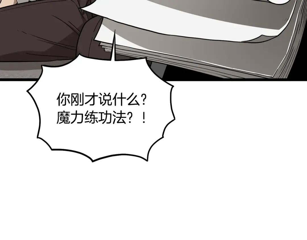 第198话 给我露出后背 第13页