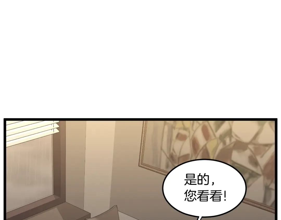 第198话 给我露出后背 第14页