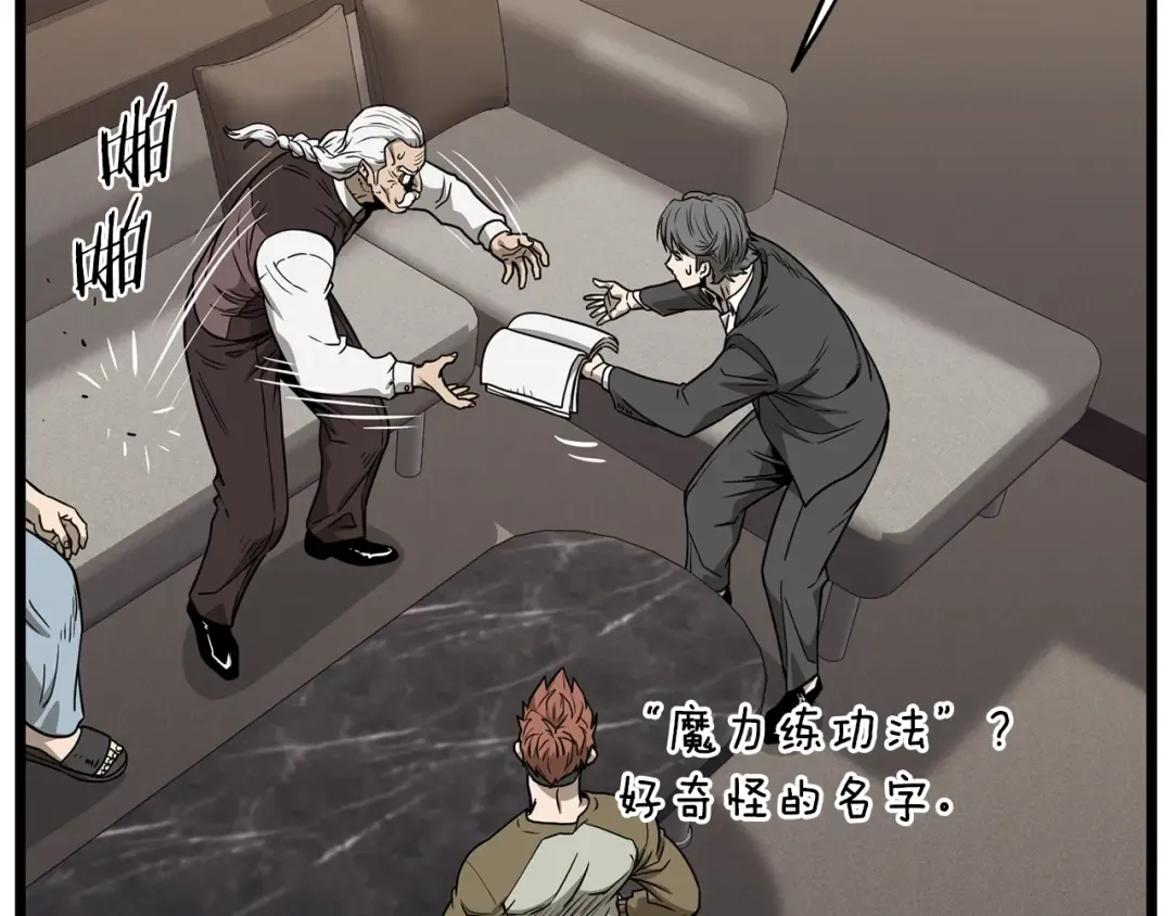 第198话 给我露出后背 第15页