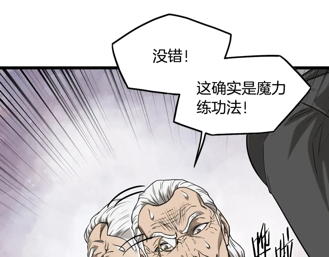 第198话 给我露出后背 第17页