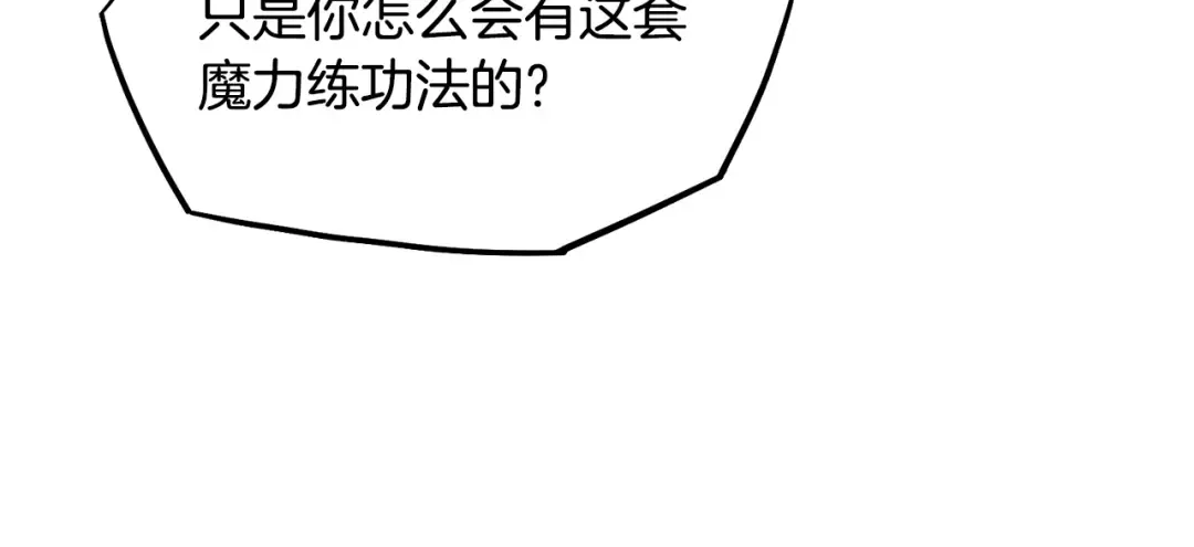 第198话 给我露出后背 第19页