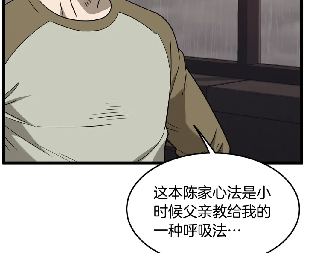 第198话 给我露出后背 第22页