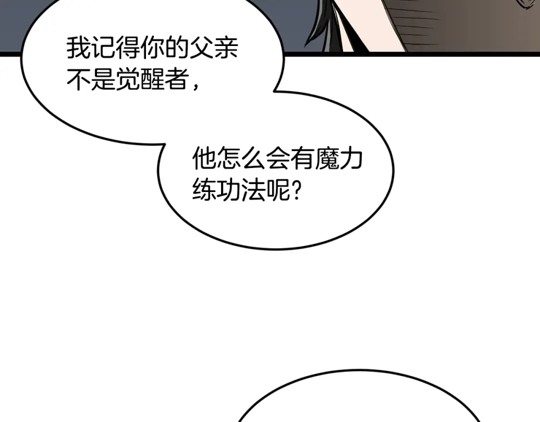 第198话 给我露出后背 第25页