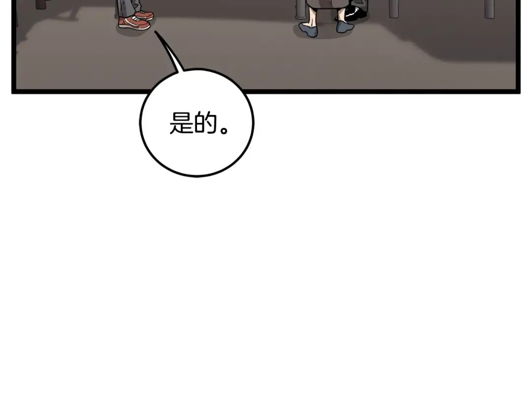 第198话 给我露出后背 第34页