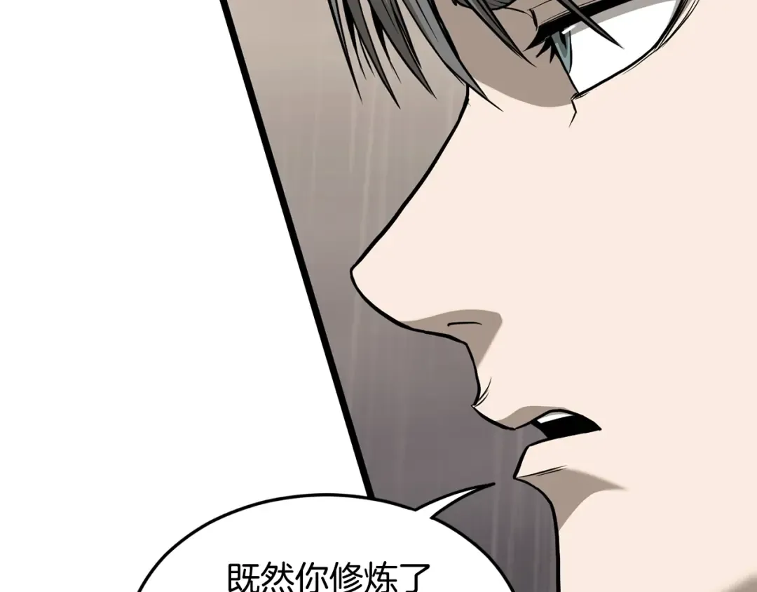 第198话 给我露出后背 第36页