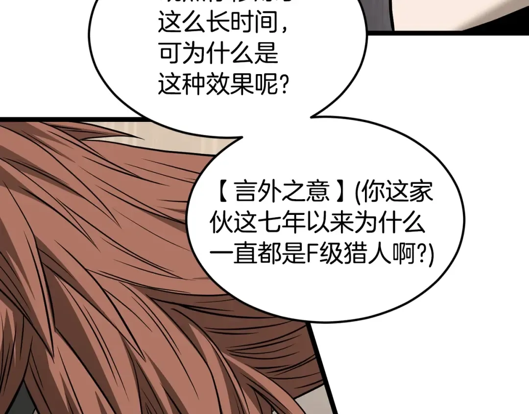 第198话 给我露出后背 第37页