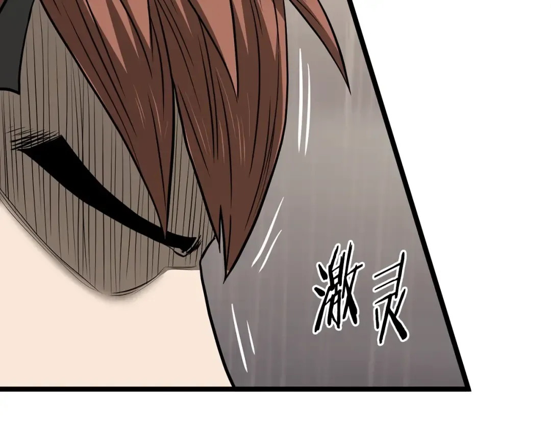 第198话 给我露出后背 第38页