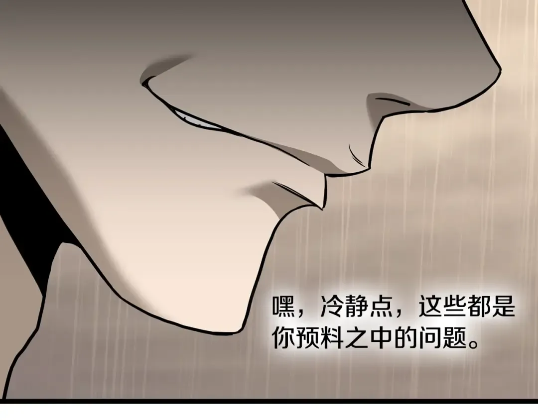 第198话 给我露出后背 第41页