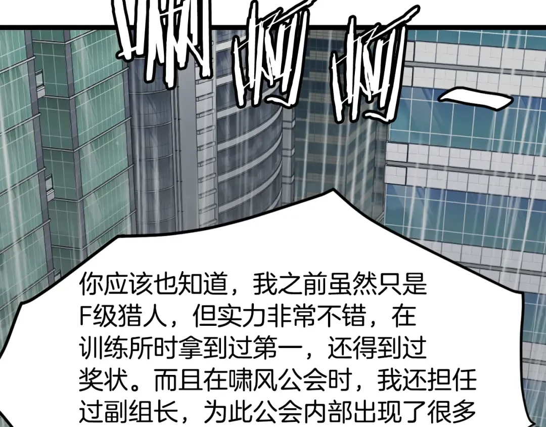 第198话 给我露出后背 第43页