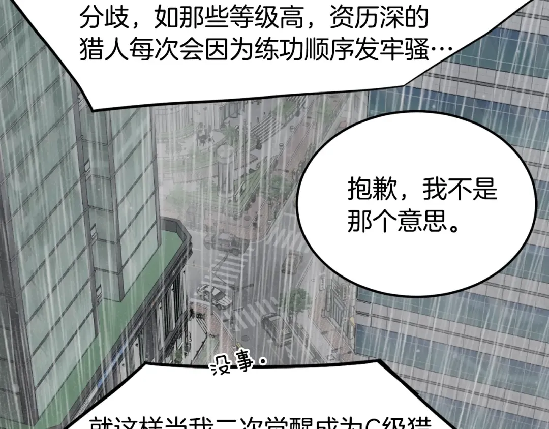 第198话 给我露出后背 第44页