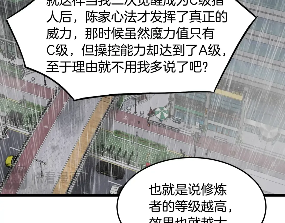 第198话 给我露出后背 第45页