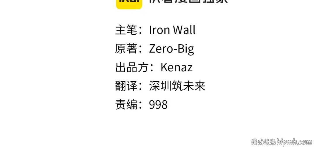第198话 给我露出后背 第48页
