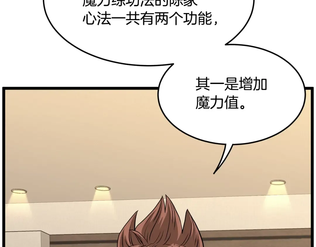 第198话 给我露出后背 第50页