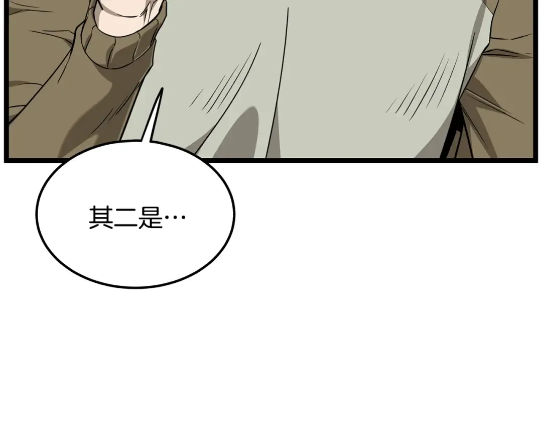 第198话 给我露出后背 第52页