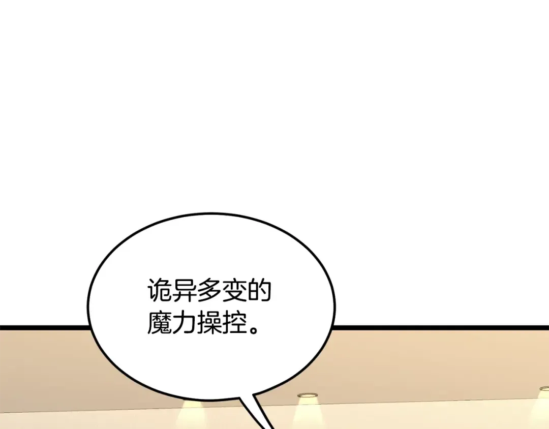第198话 给我露出后背 第53页