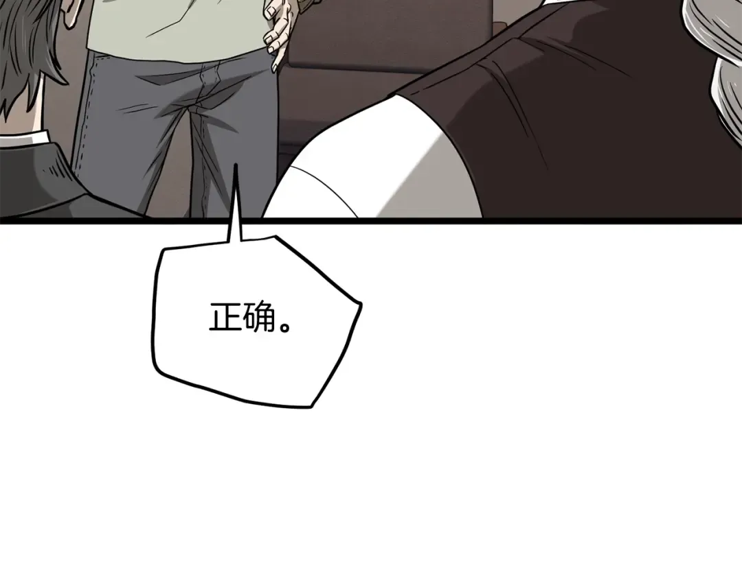 第198话 给我露出后背 第55页