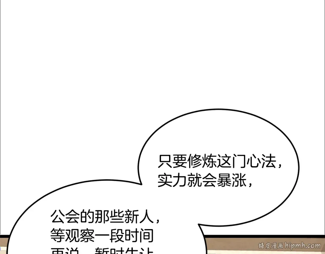 第198话 给我露出后背 第56页