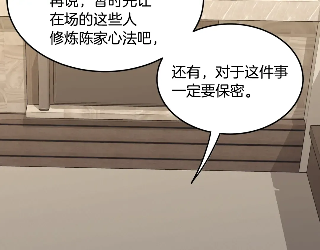 第198话 给我露出后背 第57页