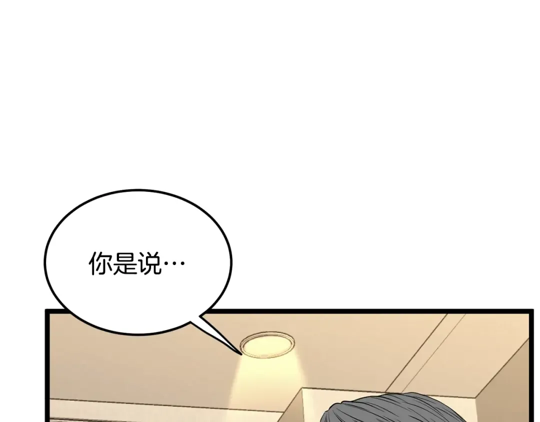 第198话 给我露出后背 第60页