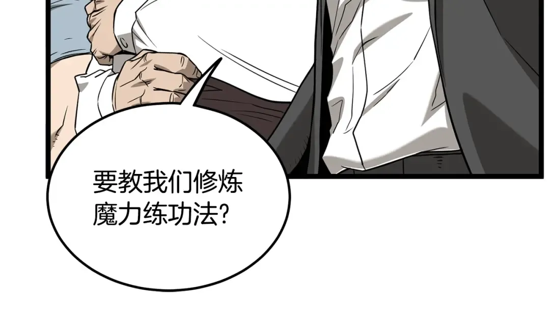 第198话 给我露出后背 第62页