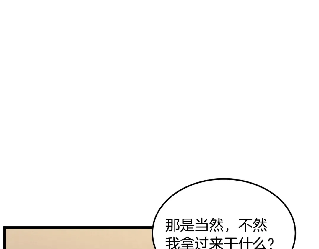 第198话 给我露出后背 第63页