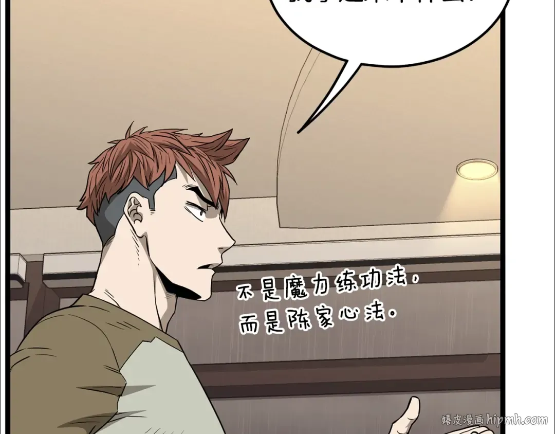 第198话 给我露出后背 第64页