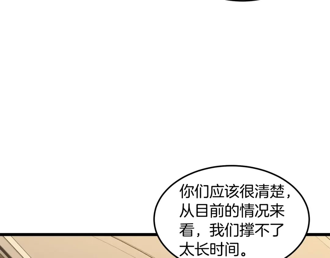 第198话 给我露出后背 第66页