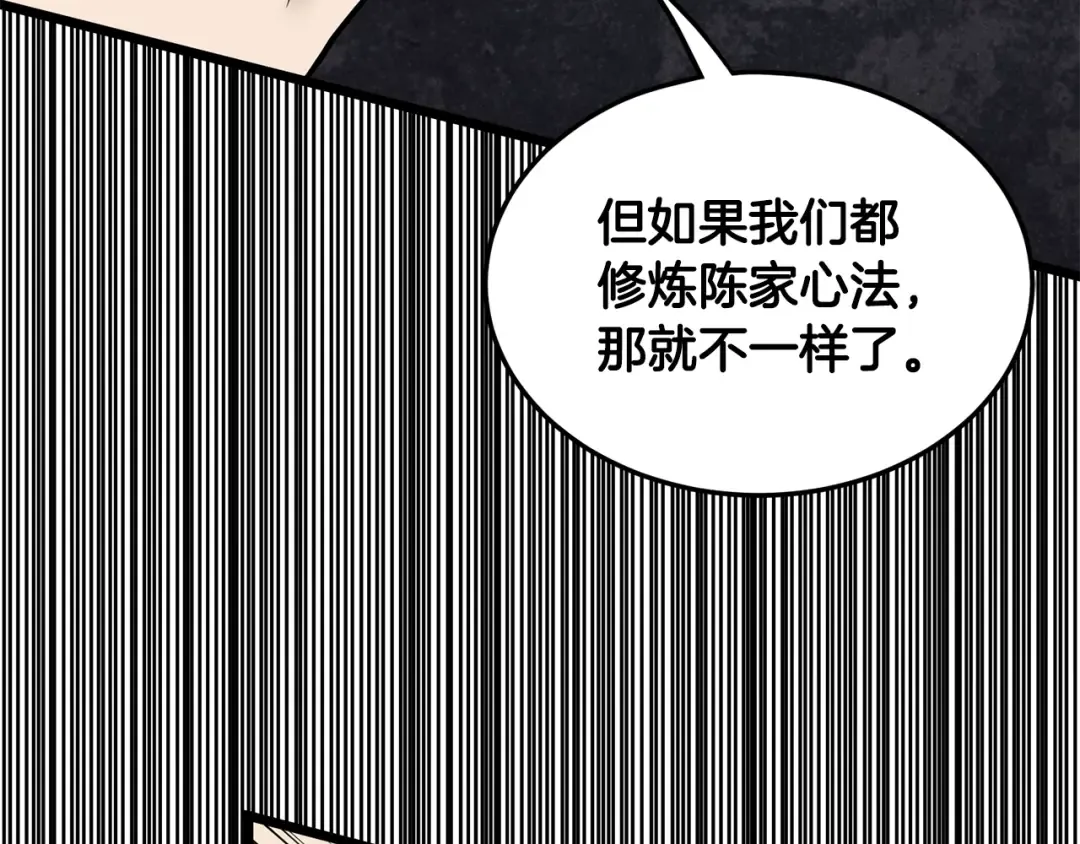 第198话 给我露出后背 第73页