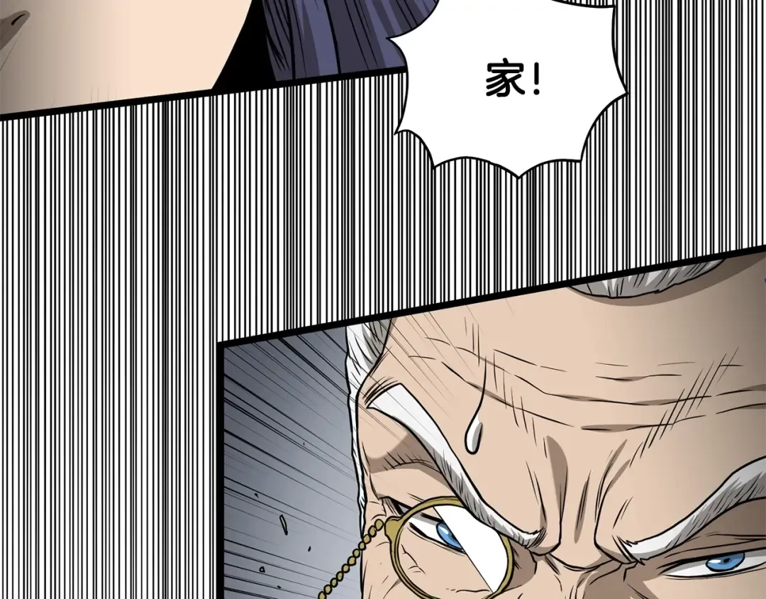 第198话 给我露出后背 第76页