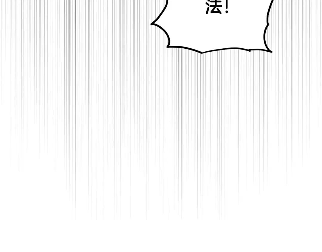 第198话 给我露出后背 第79页