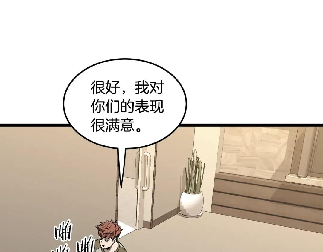 第198话 给我露出后背 第81页