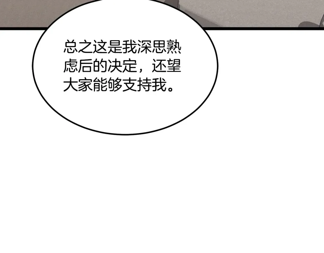 第198话 给我露出后背 第83页