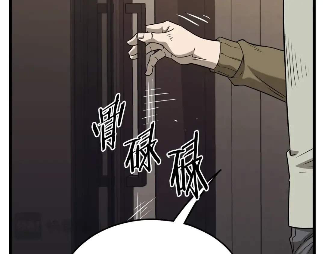 第198话 给我露出后背 第85页