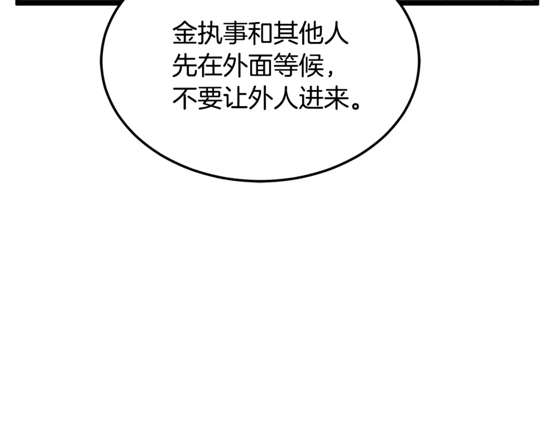 第198话 给我露出后背 第86页
