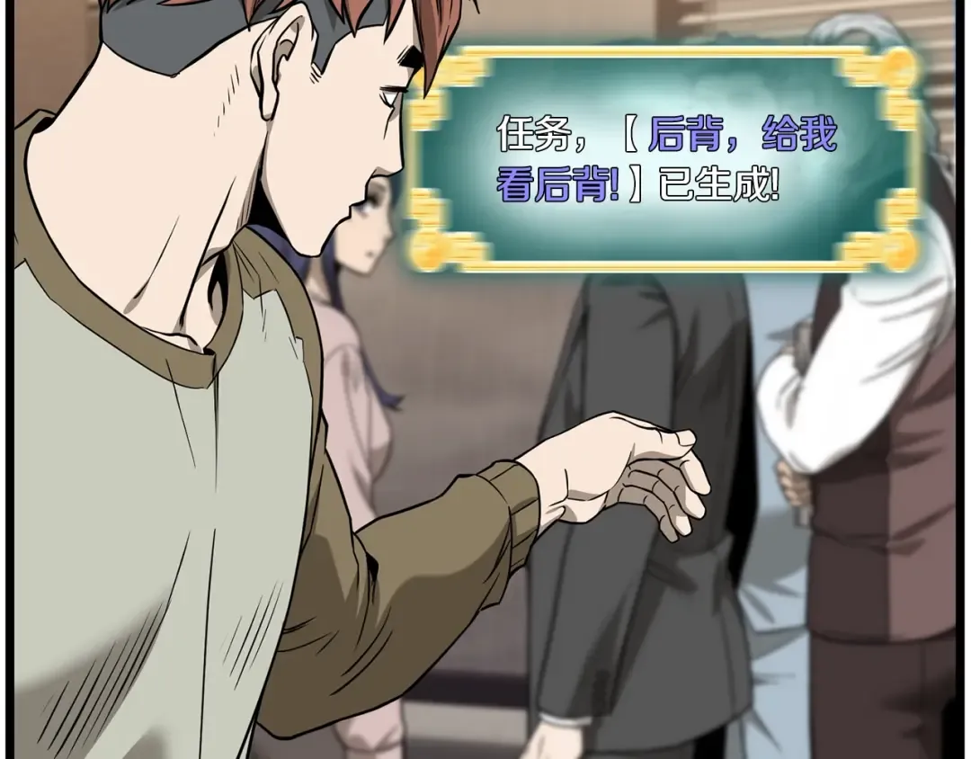 第198话 给我露出后背 第91页