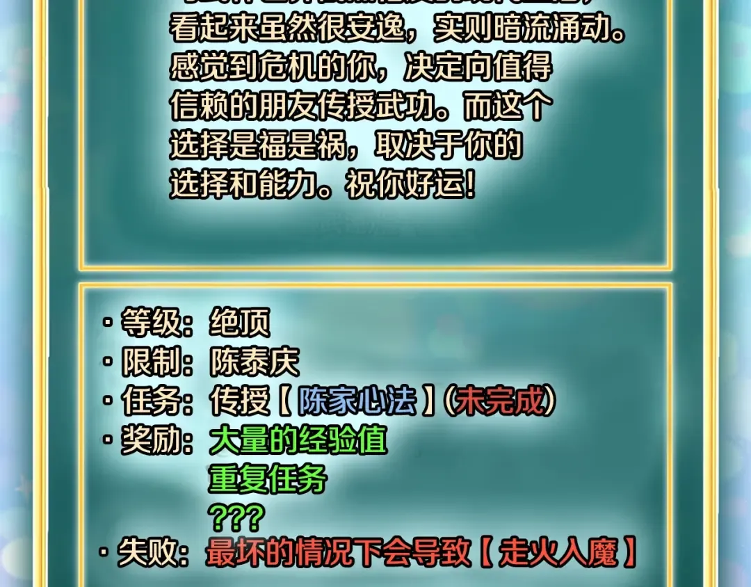 第198话 给我露出后背 第94页