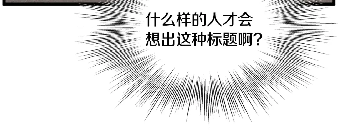 第198话 给我露出后背 第98页