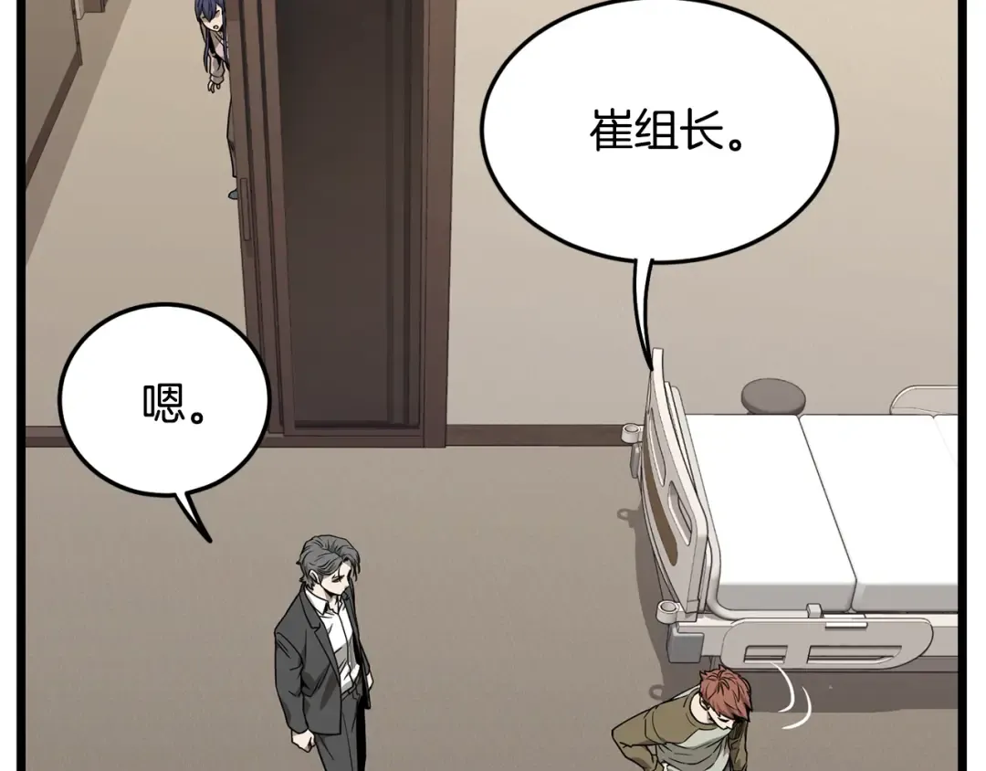 第198话 给我露出后背 第100页